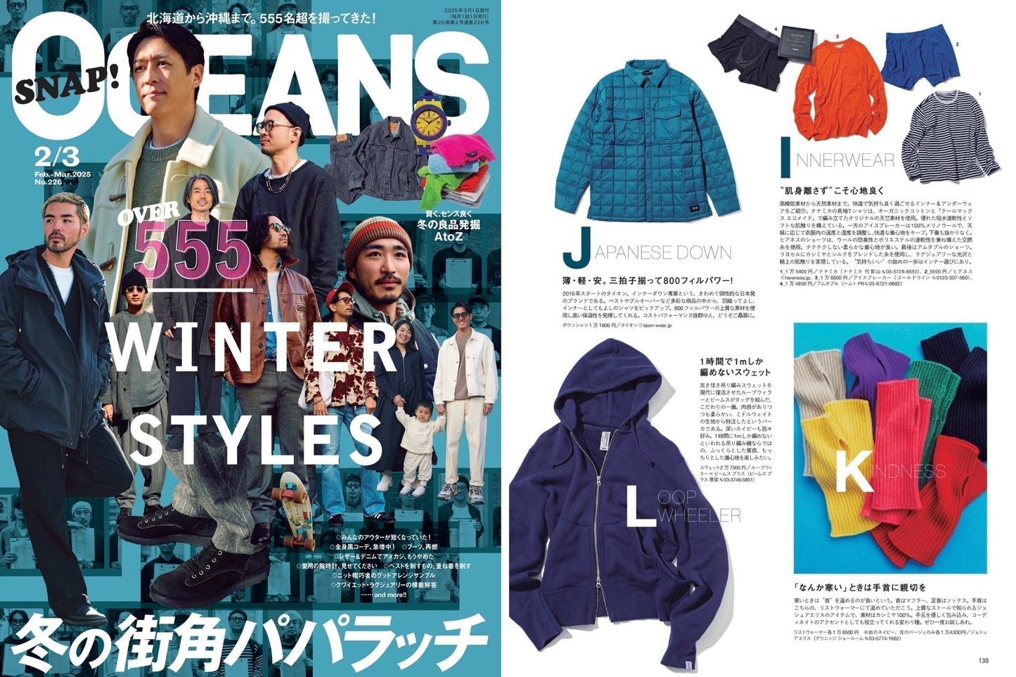 1/27 amw Luxe OCEANS掲載のお知らせ